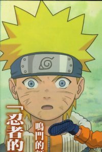 BUY NEW naruto - 104666 Premium Anime Print Poster